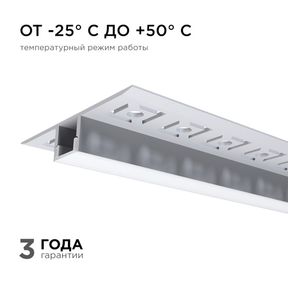 Профиль под гипсокартон Apeyron ширина ленты до 9мм (рассеиватель, заглушки - 2шт) 08-53