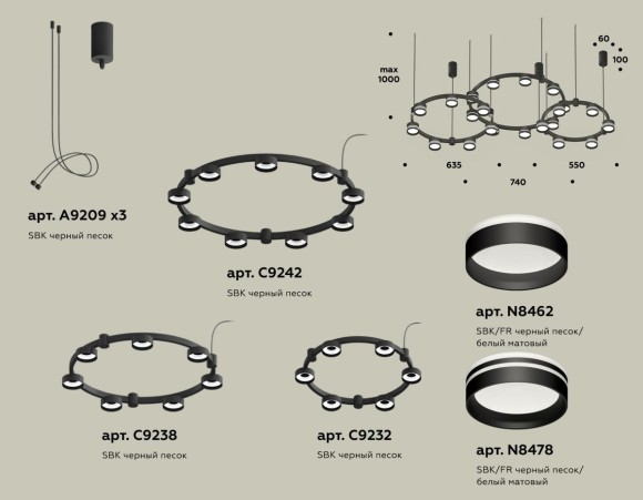 Комплект подвесного светильника Ambrella Light Techno Ring XR92092200 (A9209x3, C9242, C9238, C9232, N8462, N8478)