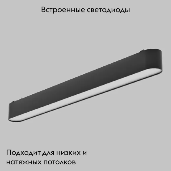 Трековый магнитный светильник IMEX Ut25 IL.0007.1100-16-BK, Черный, Нейтральный белый, Алюминий