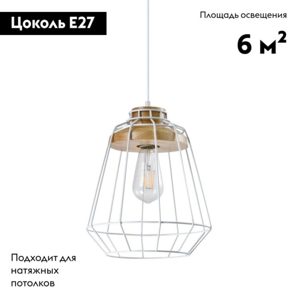 Подвесной светильник Moderli Hozy V1371-1P