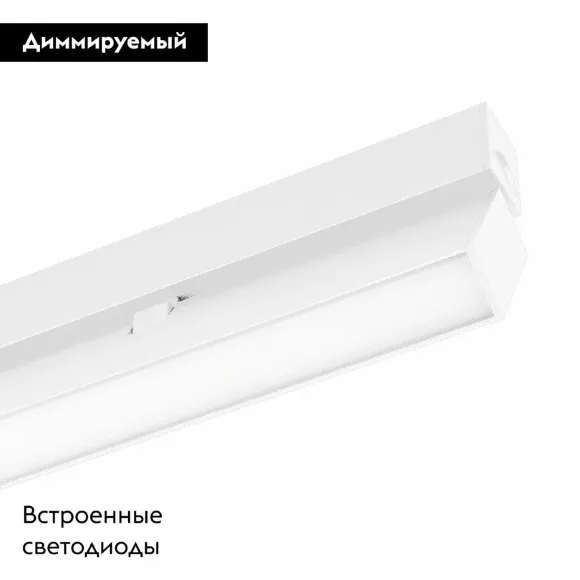 Трековый магнитный светильник Arlight MAG-FLAT-FOLD-25-S400-12W Day4000 050070 Трековый магнитный светильник Arlight MAG-FLAT-FOLD-25-S400-12W Day4000 050070