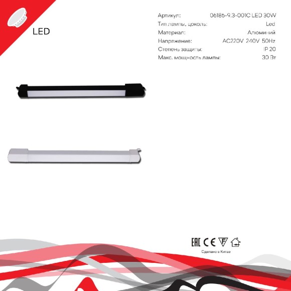 Трековый однофазный светильник Reluce 06186-9.3-001QY LED30W BK