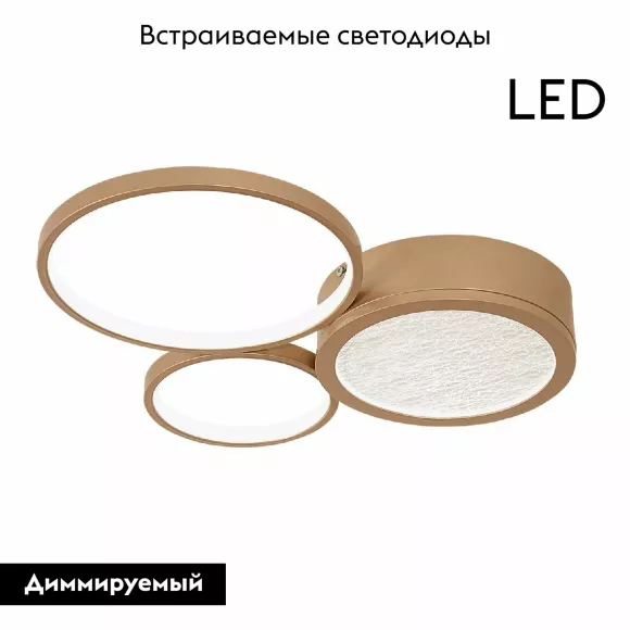 Потолочная люстра F-Promo Campus 4681-3C, Матовое золото, Белый, От теплого до холодного Потолочная люстра F-Promo Campus 4681-3C, Матовое золото, Белый, От теплого до холодного