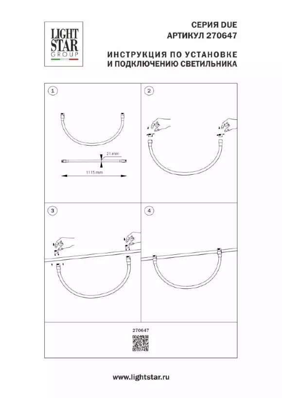 Трековый однофазный гибкий светильник Lightstar Due Hermes 270647, 4000, Нейтральный белый, >90 Трековый однофазный гибкий светильник Lightstar Due Hermes 270647, 4000, Нейтральный белый, >90