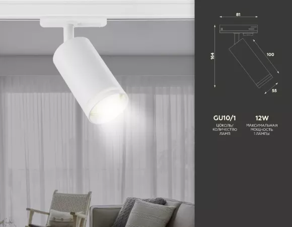 Трековый светильник Ambrella Light Track System GL5200, Современный, Белый, Металл