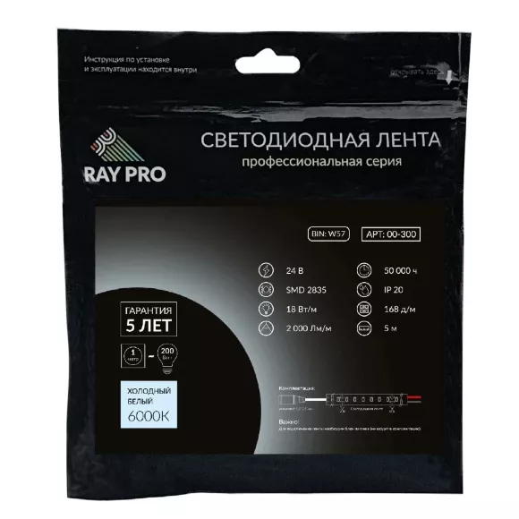 Светодиодная лента Apeyron 24В ПРО 18Вт/м smd2835 168д/м IP20 2000Лм/м 5м 6500К 00-300 Светодиодная лента Apeyron 24В ПРО 18Вт/м smd2835 168д/м IP20 2000Лм/м 5м 6500К 00-300