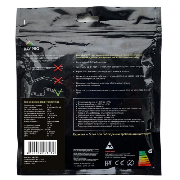 Светодиодная лента Apeyron 24В ПРО 18Вт/м smd2835 168д/м IP20 2000Лм/м 5м 6500К 00-300