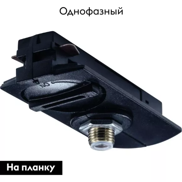 Коннектор питания Arte Lamp A230006 Коннектор питания Arte Lamp A230006