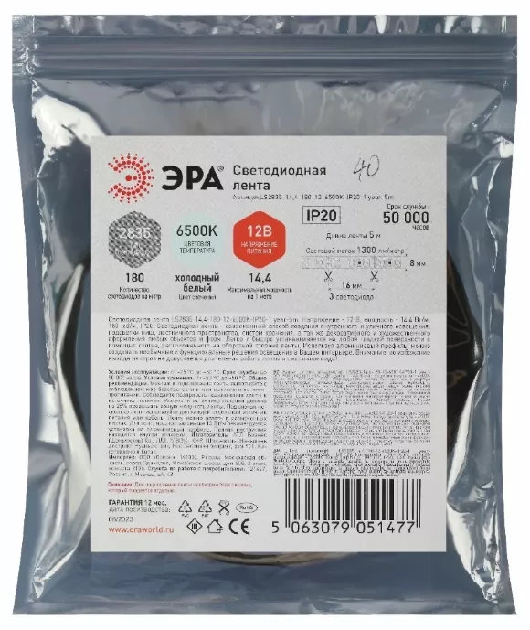 Светодиодная лента Эра 12В 2835 14,4Вт/м 6500K 5м IP20 LS2835-14,4-180-12-6500K-IP20-1 year-5m Б0059905 Светодиодная лента Эра 12В 2835 14,4Вт/м 6500K 5м IP20 LS2835-14,4-180-12-6500K-IP20-1 year-5m Б0059905