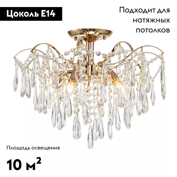 Потолочная люстра Escada Aurea 1124/5PL, Золото, Прозрачный, Металл Потолочная люстра Escada Aurea 1124/5PL, Золото, Прозрачный, Металл