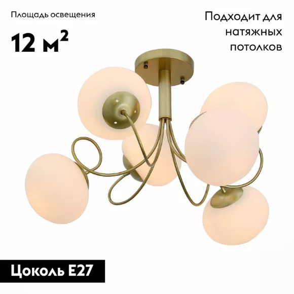 Потолочная люстра ST Luce Acini SL717.202.06, Золото, Белый, Металл Потолочная люстра ST Luce Acini SL717.202.06, Золото, Белый, Металл