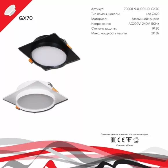 Встраиваемый светильник Reluce 70001-9.0-001LD GX70 BK Встраиваемый светильник Reluce 70001-9.0-001LD GX70 BK