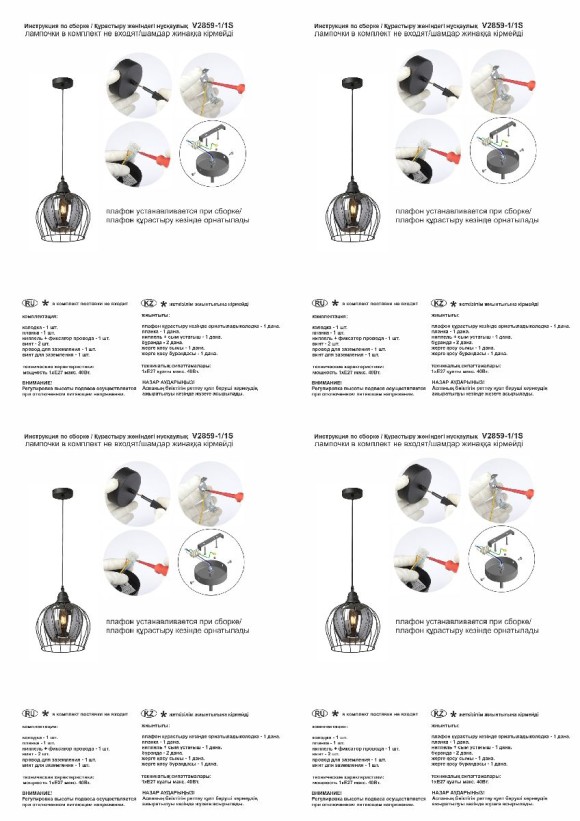 Подвесной светильник Vitaluce V2859-1/1S