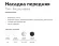 Насадка передняя Ambrella Light DIY Spot N6256, Белый, Акрил, Китай
