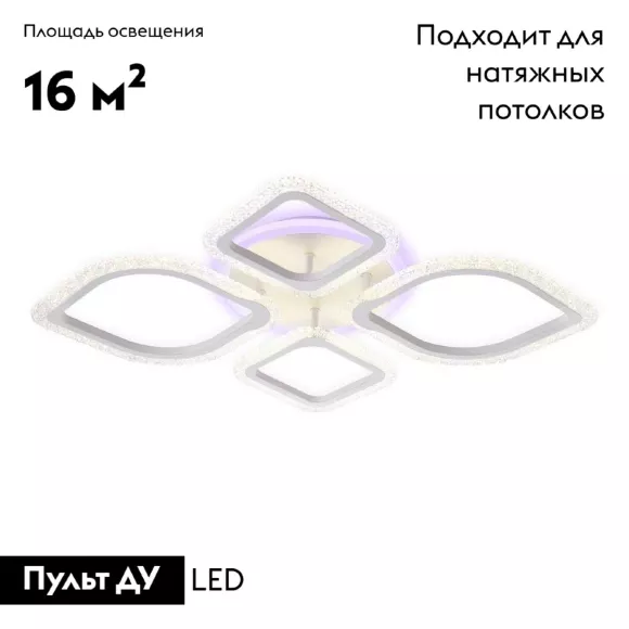 Потолочная светодиодная люстра Ambrella Light Acrylica Original FA5147, Белый, Прозрачный, От теплого до холодного Потолочная светодиодная люстра Ambrella Light Acrylica Original FA5147, Белый, Прозрачный, От теплого до холодного