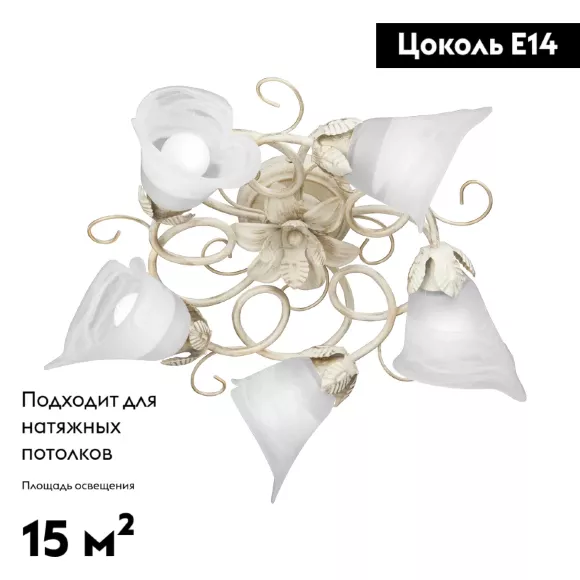 Потолочная люстра Vitaluce V1646/5PL Потолочная люстра Vitaluce V1646/5PL