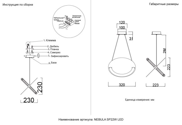 Подвесной светильник Crystal Lux NEBULA SP22W LED CHROME
