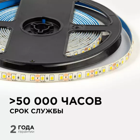 Светодиодная влагозащищенная лента OGM 12В 2835 9,6Вт/м 3000К 840Лм/м 5м IP65 LSE-259 Светодиодная влагозащищенная лента OGM 12В 2835 9,6Вт/м 3000К 840Лм/м 5м IP65 LSE-259