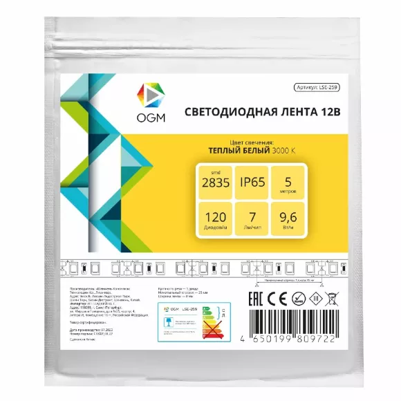 Светодиодная влагозащищенная лента OGM 12В 2835 9,6Вт/м 3000К 840Лм/м 5м IP65 LSE-259 Светодиодная влагозащищенная лента OGM 12В 2835 9,6Вт/м 3000К 840Лм/м 5м IP65 LSE-259