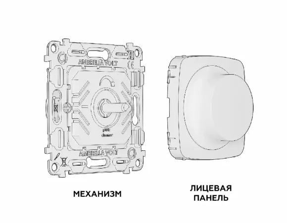 Комплект механизма светорегулятора универсального Ambrella Volt Omega MO405510 Комплект механизма светорегулятора универсального Ambrella Volt Omega MO405510