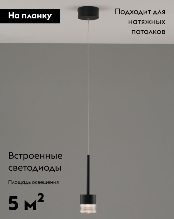 Подвесной светильник Moderli Self V10851-PL