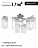 Потолочная люстра Moderli Everly V10753-6C, Хром, Прозрачный, Металл