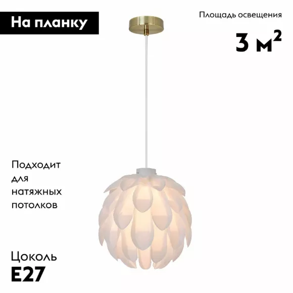Подвесной светильник Moderli Flake V11014-P Подвесной светильник Moderli Flake V11014-P