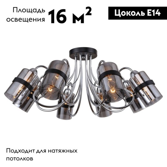 Потолочная люстра Lussole Lgo Cochise LSP-8085