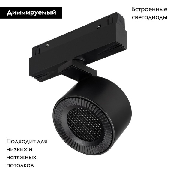 Трековый магнитный светильник Arlight MAG-ORIENT-POINT-R80-12W Day4000-MIX 047142
