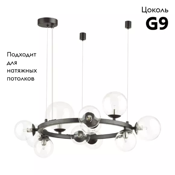 Подвесная люстра Odeon Light TOVI 4818/11, Черный, Прозрачный, Металл Подвесная люстра Odeon Light TOVI 4818/11, Черный, Прозрачный, Металл
