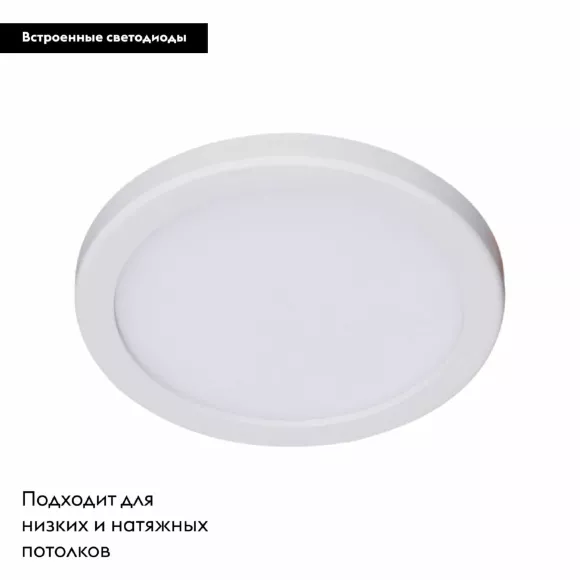 Встраиваемый светильник Reluce 70601-9.0-001OL LED6W WH 4000K, Белый, Нейтральный белый, Металл, вид сверху Встраиваемый светильник Reluce 70601-9.0-001OL LED6W WH 4000K, Белый, Нейтральный белый, Металл, вид сверху