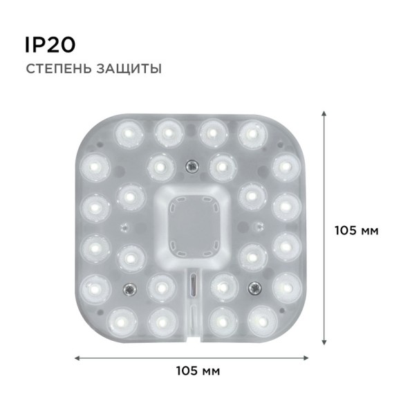 Светодиодный модуль со встроенным драйвером Apeyron 230В 2835 12Вт 1080 лм 4000К 02-54