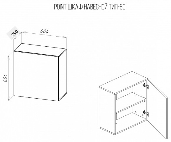 Тумбочка навесная Point Тип-60 NKM_71774463