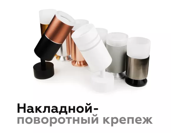 Насадка передняя Ambrella Light DIY Spot N6258, Белый, Акрил Насадка передняя Ambrella Light DIY Spot N6258, Белый, Акрил