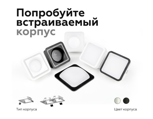 Насадка передняя Ambrella Light DIY Spot N7716
