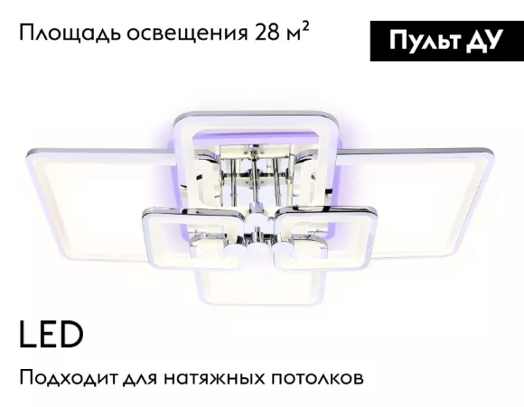 Потолочная люстра с пультом Ambrella Light Acrylica Original FA5307, Хром, Белый, От теплого до холодного Потолочная люстра с пультом Ambrella Light Acrylica Original FA5307, Хром, Белый, От теплого до холодного