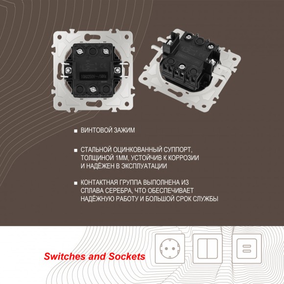 Выключатель жалюзи Arte Milano 205.38-2.white