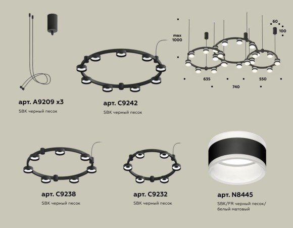 Комплект подвесного светильника Ambrella Light Techno Ring XR92092220 (A9209x3, C9242, C9238, C9232, N8445)