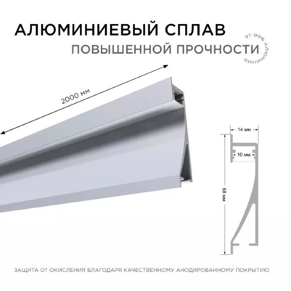 Профиль встраиваемый Apeyron ширина ленты до 10мм (рассеиватель, заглушки - 2шт) 08-42