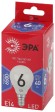 Лампа светодиодная Эра E14 6W 6500K LED P45-6W-865-E14 R Б0045356