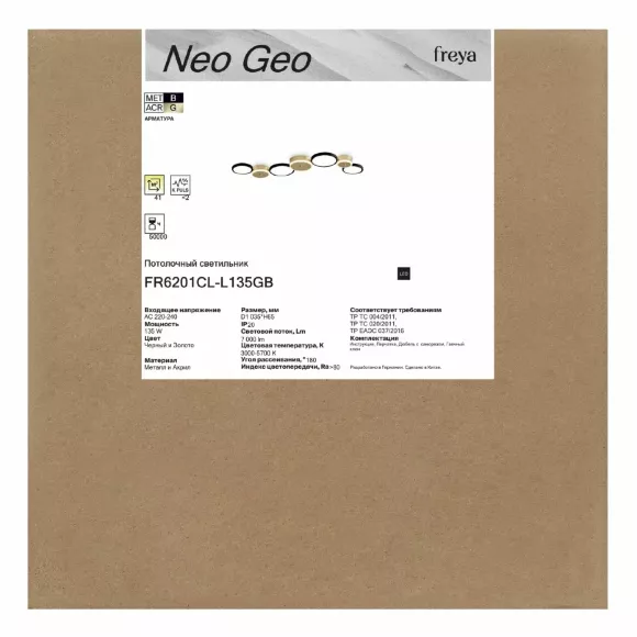 Потолочный светильник Freya Neo Geo FR6201CL-L120BW, Белый Потолочный светильник Freya Neo Geo FR6201CL-L120BW, Белый