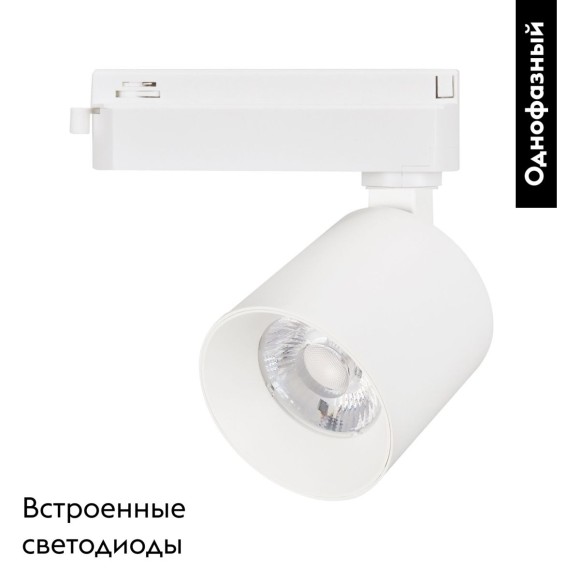 Трековый однофазный светильник Arlight LGD-DYKE-2TR-R75-16W Warm3000 (WH, 38 deg, 230V) 052264