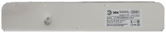 Блок питания Эра 200Вт DC12В 16.66A IP20 LP-LED-200W-IP20-12V-S Б0061126