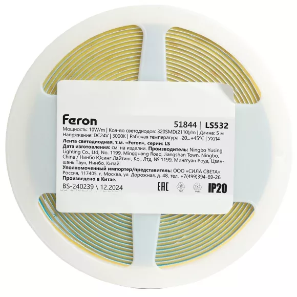 Светодиодная лента Feron LS532 24В 2110 12Вт/м 3000К 5м IP20 51844 Светодиодная лента Feron LS532 24В 2110 12Вт/м 3000К 5м IP20 51844