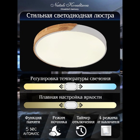 Потолочный светильник Natali Kovaltseva Scandinavian LED LAMPS 81182