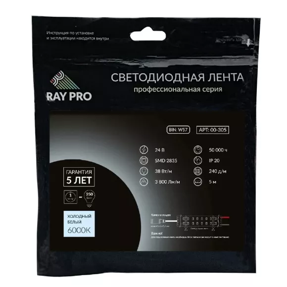 Светодиодная лента Apeyron 24В ПРО 38Вт/м smd2835 240д/м IP20 3800Лм/м 5м 6500К 00-305 Светодиодная лента Apeyron 24В ПРО 38Вт/м smd2835 240д/м IP20 3800Лм/м 5м 6500К 00-305