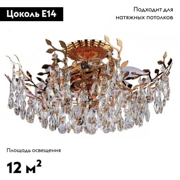 Потолочная люстра Stilfort Sofia 1031/03/06C