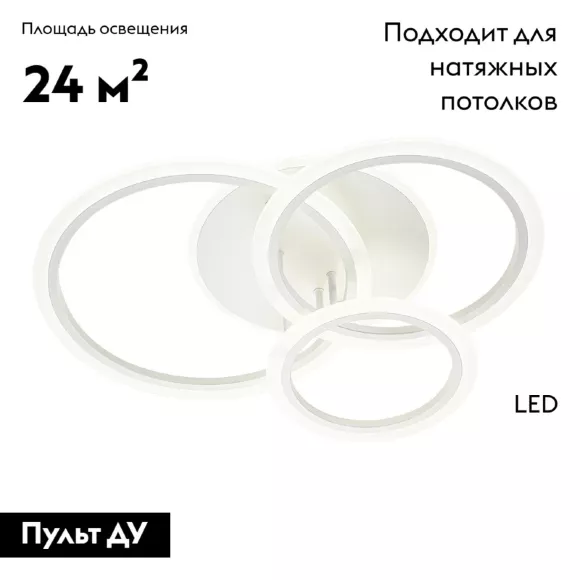 Потолочная светодиодная люстра Escada Random 10231/3LED White, Белый, От теплого до холодного, Металл Потолочная светодиодная люстра Escada Random 10231/3LED White, Белый, От теплого до холодного, Металл