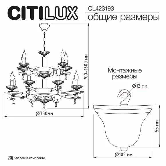 Подвесная люстра Citilux Kaptor CL423193, Металл Подвесная люстра Citilux Kaptor CL423193, Металл