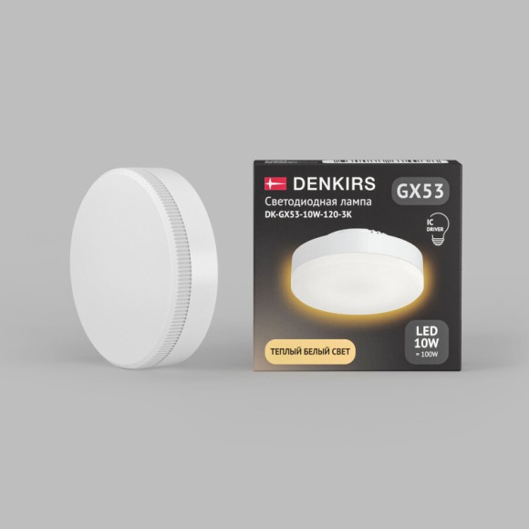 Лампа светодиодная Denkirs GX53 10 Вт IC 3000K 175–265В DK-GX53-10W-120-3K